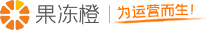 果冻橙