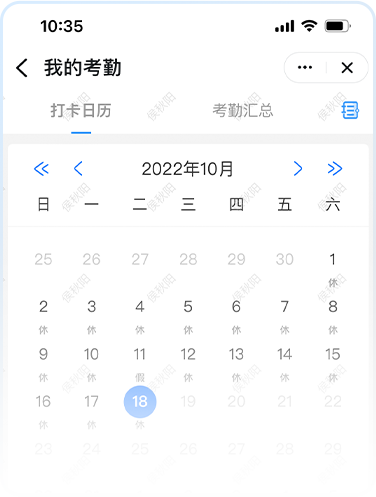 人事系统