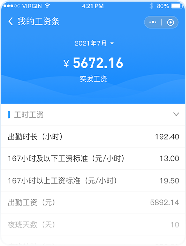 人事系统