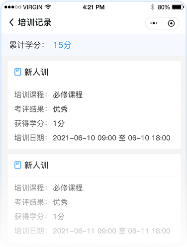 人事系统