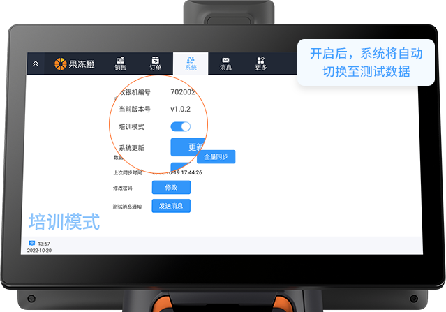 POS系统