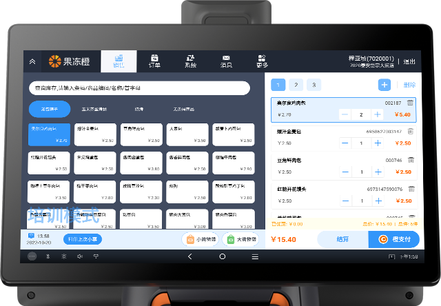 POS系统