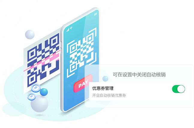 会员系统