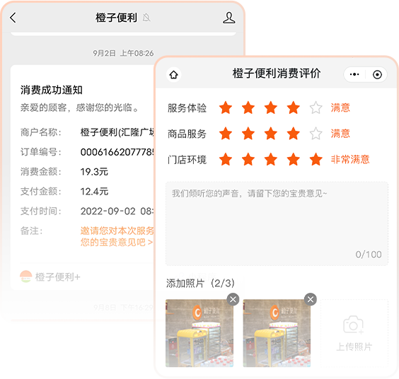 会员系统