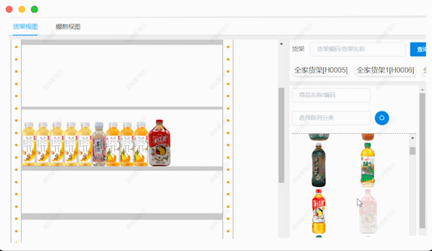 可视化陈列系统