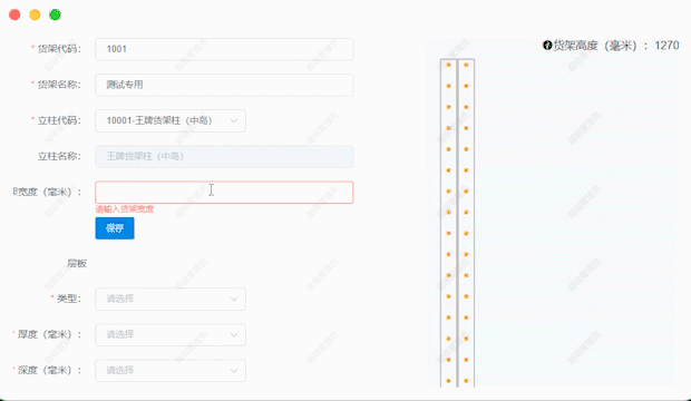 可视化陈列系统