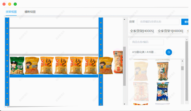 可视化陈列系统